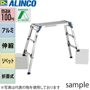 ALINCO(アルインコ)　アルミ伸縮足場台　4脚調節(アジャスト)式　PXGE-712FX　[法人限定]｜セミプロＤＩＹ店ファースト