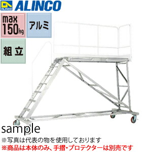 ALINCO(アルインコ)　アルミ製大型作業台　TRS1500　[法人限定][送料別途お見積り]｜セミプロＤＩＹ店ファースト