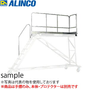 ALINCO(アルインコ)　オプション　TRS1200用　正面付片手すりセット　TRST12B　[法人限定]