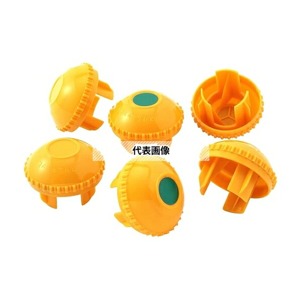 アラオ スリムキャッピカ シール付 黄 (D19～D25 ・48.6φ単管兼用) 200個 AR-0110 [法人限定]
