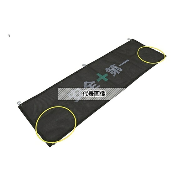 アラオ コーンシェイド 550×1,700L 20枚 AR-4127 [法人限定]