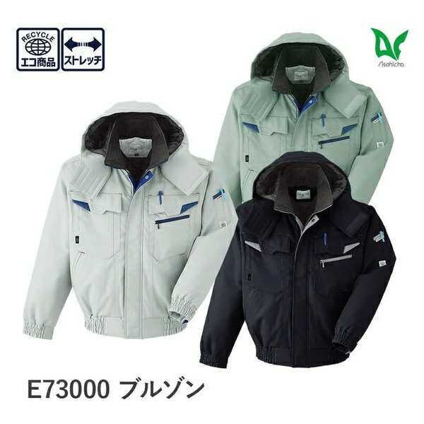 ＼Asahicho｜まとめ買いクーポン対象商品／Asahicho(アサヒチョウ) E73000 防寒ブルゾン 秋冬用 エコ商品 日本製生地 帯電防止 反射材 ストレッチ 撥水加工 作業服 作業着 ユニフォーム 大きいサイズ 旭蝶繊維