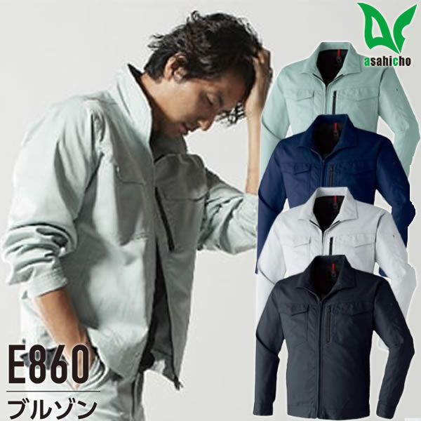 ＼Asahicho｜まとめ買いクーポン対象商品／Asahicho(アサヒチョウ) E860 長袖ブルゾン 秋冬用 エコ商品 反射材 ストレッチ 帯電防止 作業服 作業着 ユニフォーム 大きいサイズ 旭蝶繊維