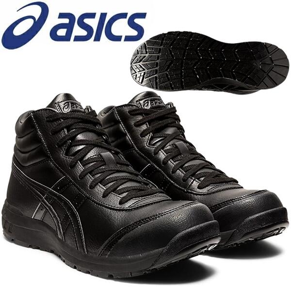 アシックス(asics) 安全靴 ウィンジョブ CP701 1273A018.001 ブラック×ブラック 作業靴 紐タイプ ハイカットモデル 3E相当【在庫有り】