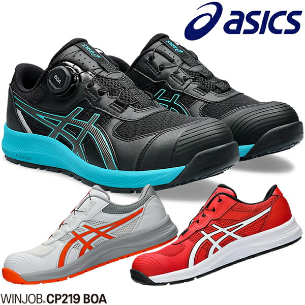 良品【アシックス】（28）安全靴 WINJOB CP212AC 1271A045 ASICS アシックス 安全靴 1271A045 asics ウィンジョブ CP212 AC