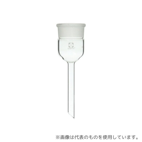 柴田科学 013080-1 共通摺合ロート足 普通型 分離足式ガラスろ過器用