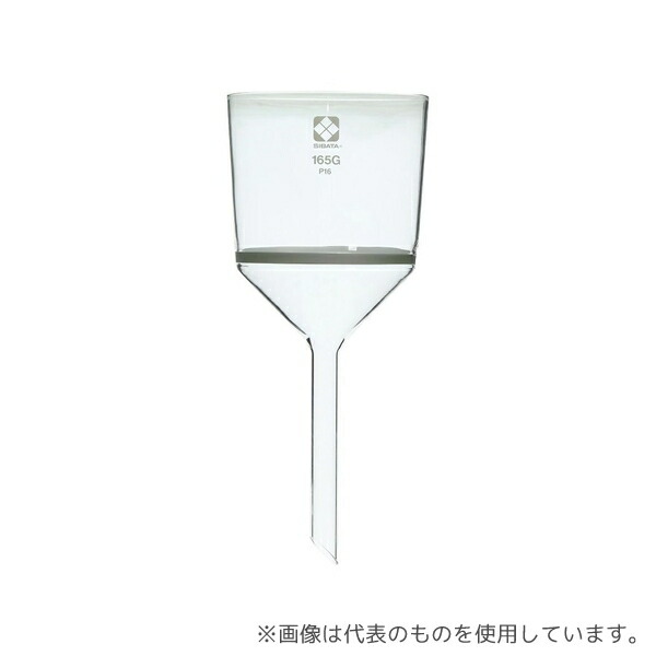柴田科学 013110-16516 ガラスろ過器 165G ブフナロート形 165GP16