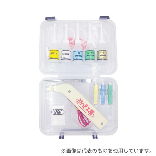 メッキ工房　セット Amazon | めっき工房 標準セット MK-B98 | 工具セット・道具セット
