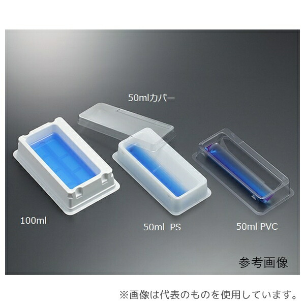 Fisher Scientific 13-681-500 ディスポーザブルリザーバー 未滅菌 50mL 1パック(100個入)
