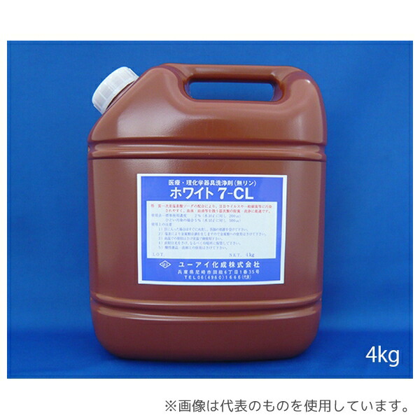 ユーアイ化成 600 次亜塩素酸ソーダー配合洗浄剤 ホワイト7-CL 4kg