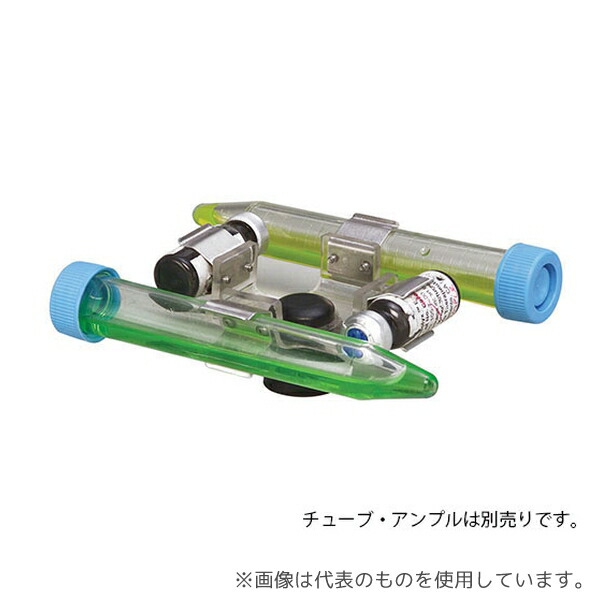 サイエンティフィックインダストリーズ SI-0570 ボルテックスジェニー2用 スモールアンプル/チューブヘッドアタッチメント
