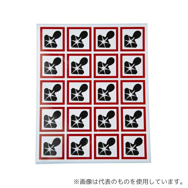 RS Pro 818-7736 危険 & 警告ラベル 光沢重合体ビニル 黒、 赤、 白 40 x 40mm 1袋(20個入)｜セミプロＤＩＹ店ファースト