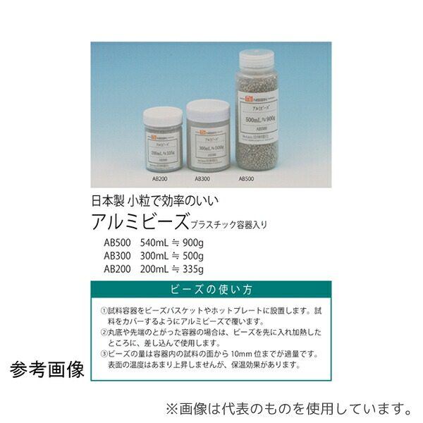日伸理化 AB500 日本製 小粒アルミビーズ 900g