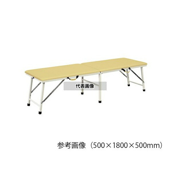 ナビス(アズワン) TPE-H50IV 折りたたみ診察台 500×1800×600mm アイボリー