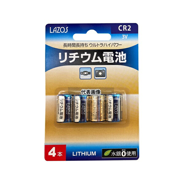 Lazos L-CR2X4 CR2電池 40本セット 9,818円
