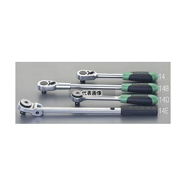 エスコ EA617ZR-14B 1/2DR/380mm ラチェットハンドル