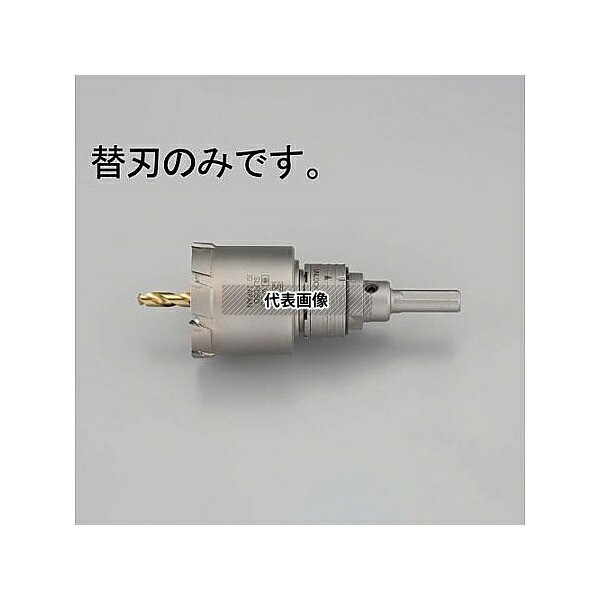 エスコ EA822E-53 53mm 超硬付深穴ホールソー(替刃)