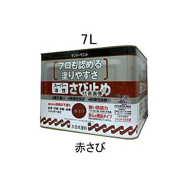 エスコ EA942ED-31 7.0L [油性]錆止め塗料(赤さび)