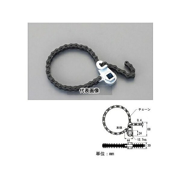 エスコ EA604AL-2 89-142mm/1/2DR オイルフィルターレンチ(チェーン式)