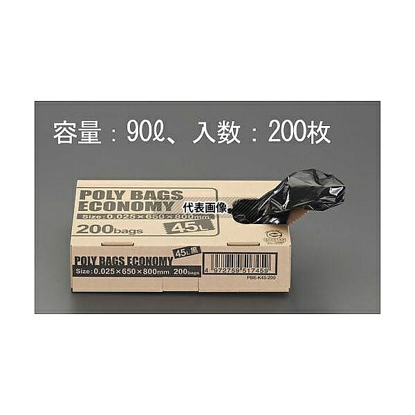エスコ EA995AD-57 90L ごみ袋(黒/不透明/200枚)