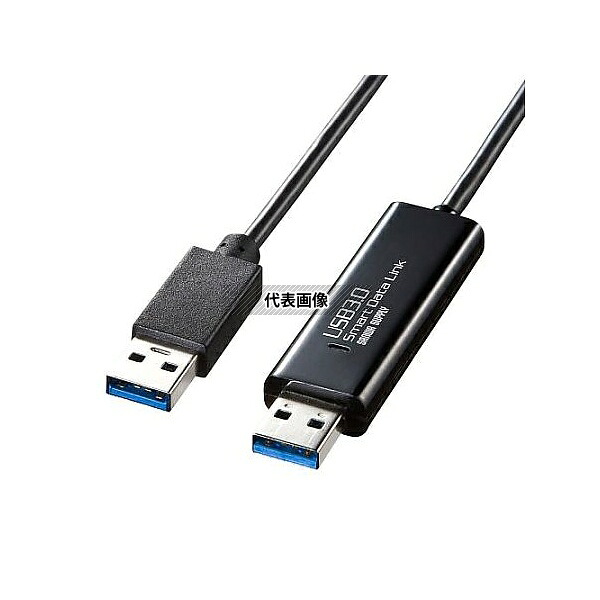 アズワン EA764AF-32 ドラッグ&ドロップ対応 USB3.0 リンクケーブル