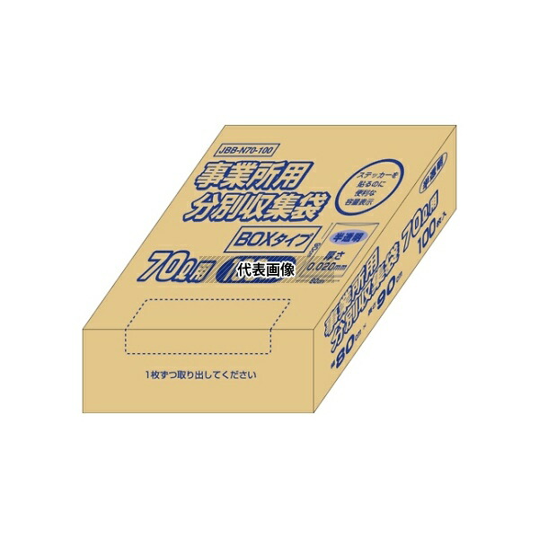 オルディ JBB-N70-100 事業所用分別収集袋70L BOX 半透明 1ケース(100枚×4パック)