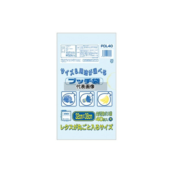 オルディ PDL40 ぷっち袋 大 透明 1ケース(40枚×30パック)