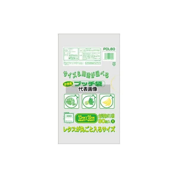 オルディ PDL80 ぷっち袋お徳用 大 半透明 1ケース(80枚×30パック)