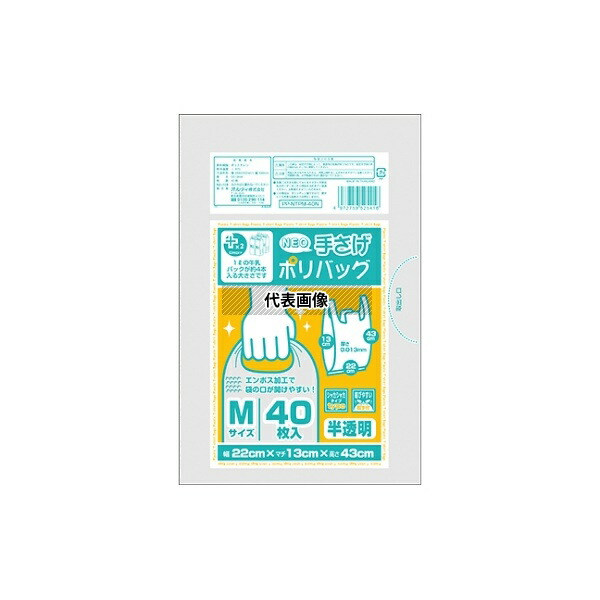 オルディ PP-NTPM-40N プラスプラスネオ手提げポリバックM半透明 1ケース(40枚×80パック)