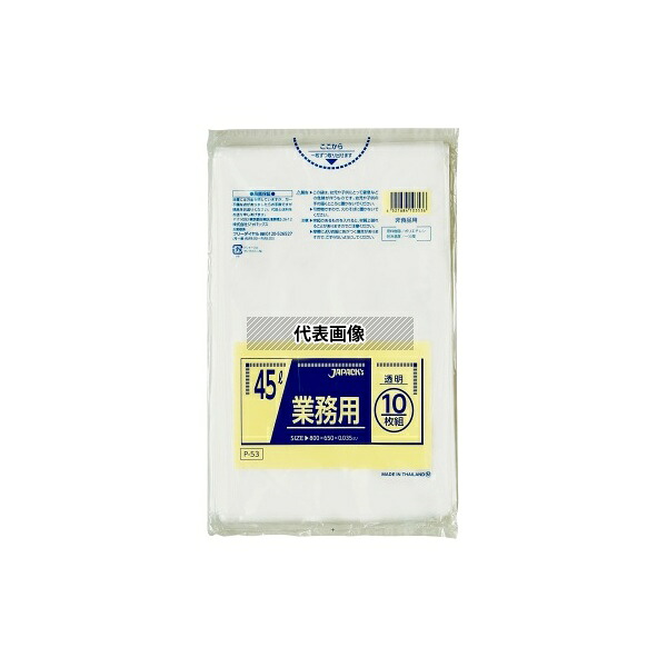 ジャパックス P-53 業務用ポリ袋 45L LLDPE 透明 0.035mm 1ケース(10枚×50冊入)