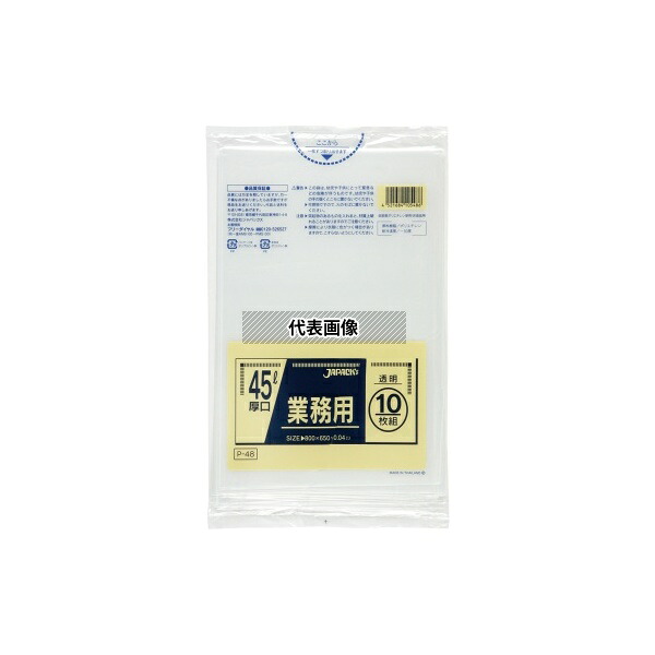 ジャパックス P-48 業務用ポリ袋 45L LLDPE 透明 0.04mm 1ケース(10枚×40冊入)