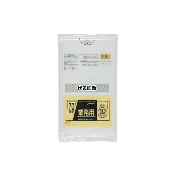 ジャパックス P-78 業務用ポリ袋 70L LLDPE 透明 0.05mm 1ケース(10枚×20冊入)