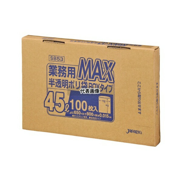 ジャパックス SB53 業務用MAX45L 100枚BOXエコ HDPE 半透明 0.015mm