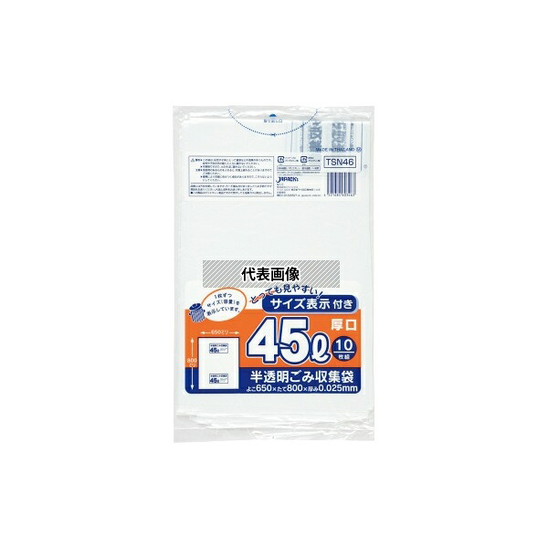 ジャパックス TSN46 容量表示入ポリ袋45L厚口 HD+meta 白半透明 0.025mm 1ケース(10枚×50冊入)