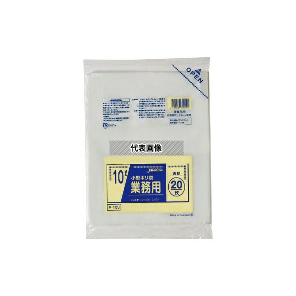 ジャパックス P-103 業務用 室内用ポリ袋 10L LLDPE 透明 0.025mm 1ケース(20枚×50冊入)