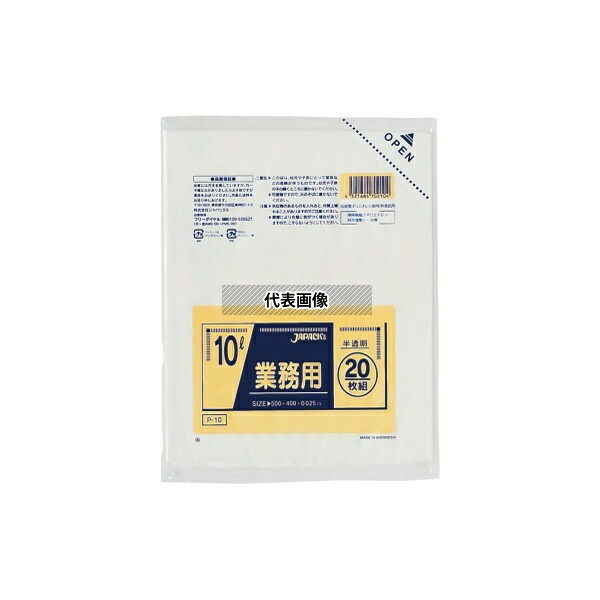 ジャパックス P-10 業務用 室内用ポリ袋 10L LLDPE 半透明 0.025mm 1ケース(20枚×50冊入)