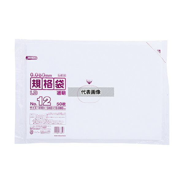 ジャパックス L812 LD規格袋 0.08mm厚 No.12 LLDPE 透明 0.08mm 1ケース(50枚×30冊入)