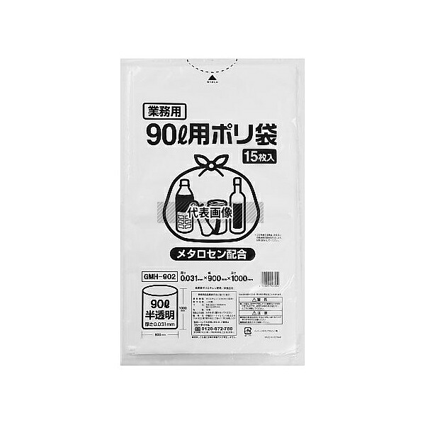 伊藤忠リーテイルリンク GMH-902 ポリゴミ袋(メタロセン配合)半透明90L 1ケース(15枚×20袋入) 8,201円