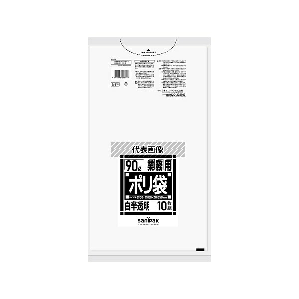日本サニパック L-84 業務用ポリ袋 Lシリーズ 90L 白半透明 50ミクロン 10枚×20冊入