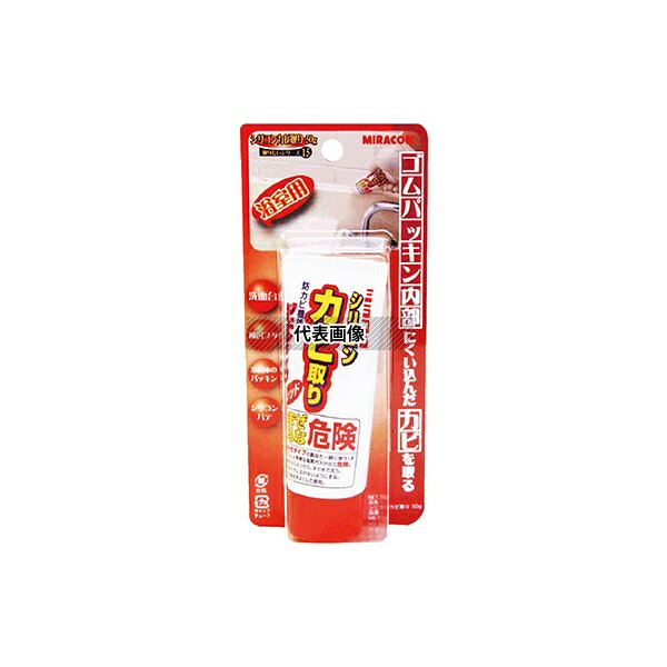 日本ミラコン産業 MS-115 浴室用 シリコンカビ取り 50g