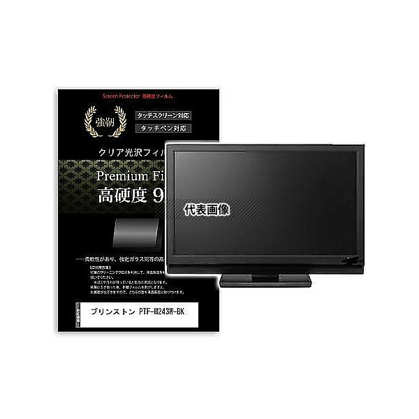 メディアフューチャー f9h-moni-k0001627697 液晶保護フィルム プリンストン PTF-H243W-BK 23.8インチ 高硬度9H モニター 互換品