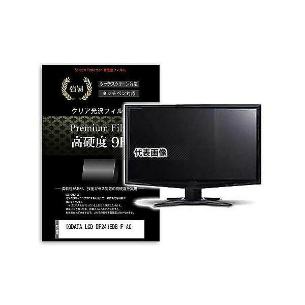 メディアフューチャー f9h-moni-k0001629471 液晶保護フィルム IODATA LCD-DF241EDB-F-AG 23.8インチ 高硬度9H モニター 互換品
