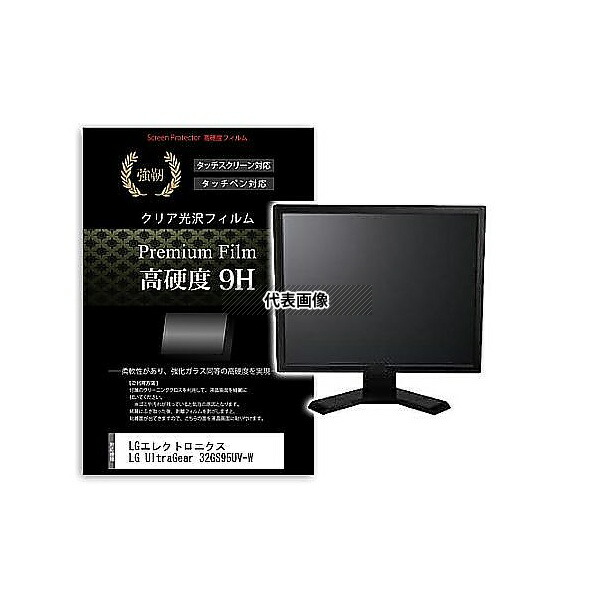 メディアフューチャー f9h-moni-k0001655893 液晶保護フィルム LGエレクトロニクス LG UltraGear 32GS95UV-W 31.5インチ 高硬度9H モニター 互換品 7,838円