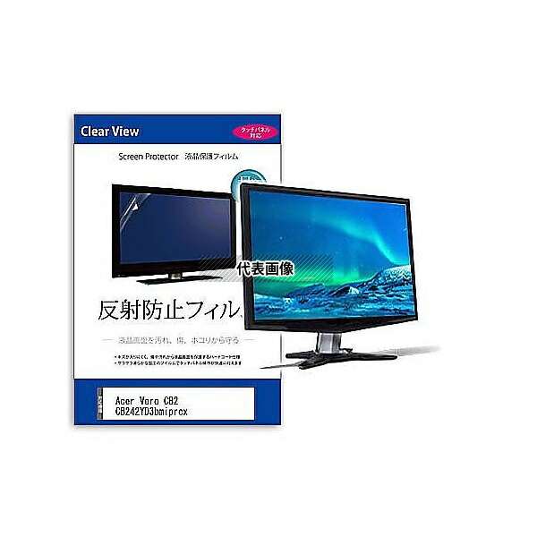 メディアフューチャー mat-moni-k0001593343 液晶保護フィルム Acer Vero CB2 CB242YD3bmiprcx 23.8インチ 反射防止 モニター 互換品