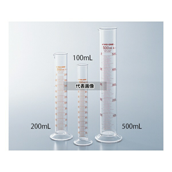 アズワン メスシリンダー 250mL トレーサビリティ体系図+検査成績書付