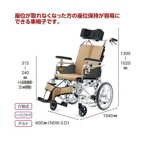 14時までの注文で即日配送 介護用車椅子 ニュースゥイングプラス