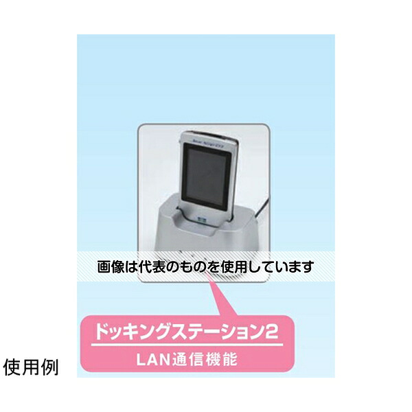 ニプロ ドッキングステーション2 95092 入数：1台