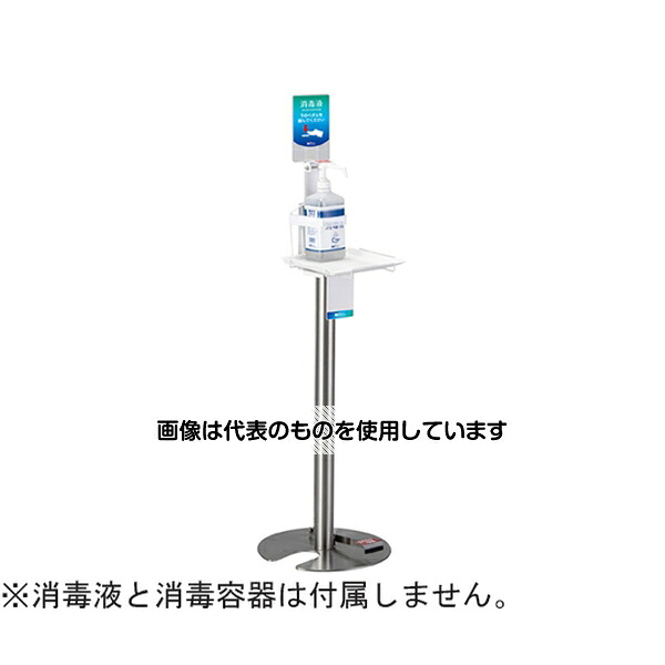 アズワン(AS ONE) ミセル メディカルポール 足踏み式 OT5590020 入数：1台 39,468円