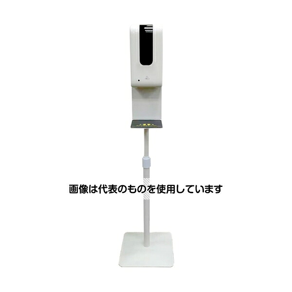 アズワン(AS ONE) オートディスペンサースタンド Lite MAP-23 入数：1台
