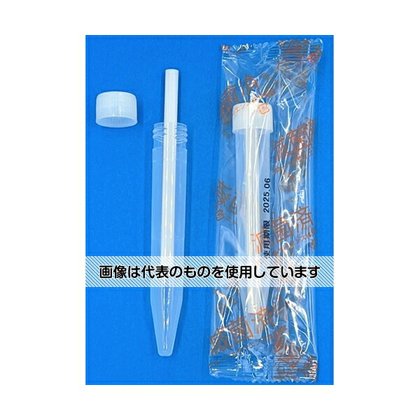 グローバルサイエンス 唾液採取セット(ストロー付)滅菌済(500本/個包装) 00915 入数:1箱(500個入)